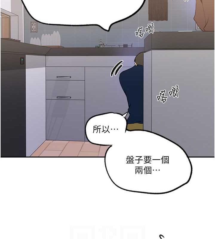 第229话-你做什么我都支持 - 第59.jpg页