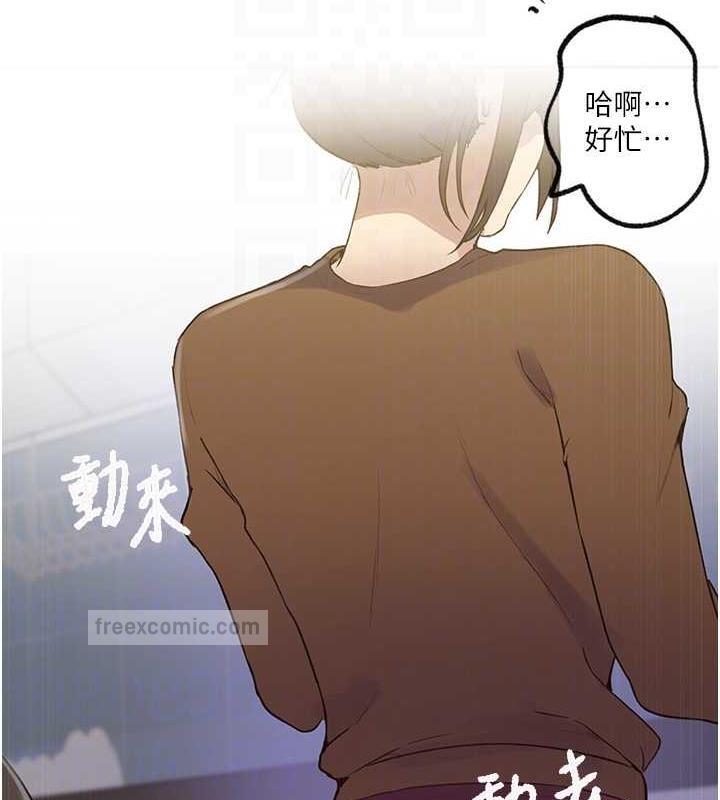 第229话-你做什么我都支持 - 第60.jpg页