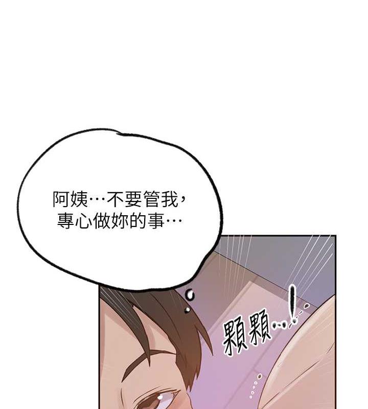 第229话-你做什么我都支持 - 第67.jpg页
