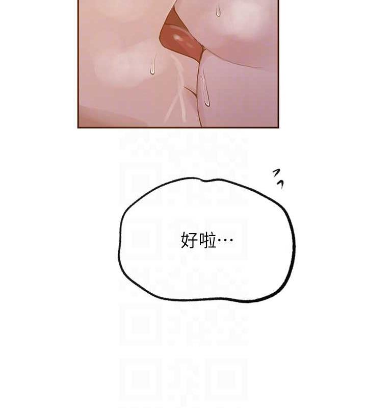 第229话-你做什么我都支持 - 第75.jpg页