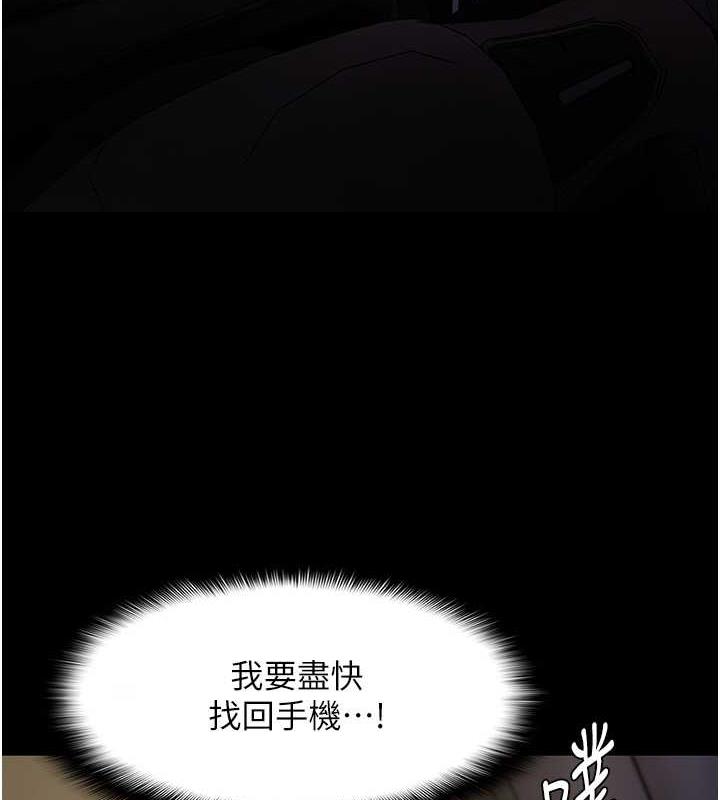 第88话-想喝牛奶自己挤 - 第7.jpg页