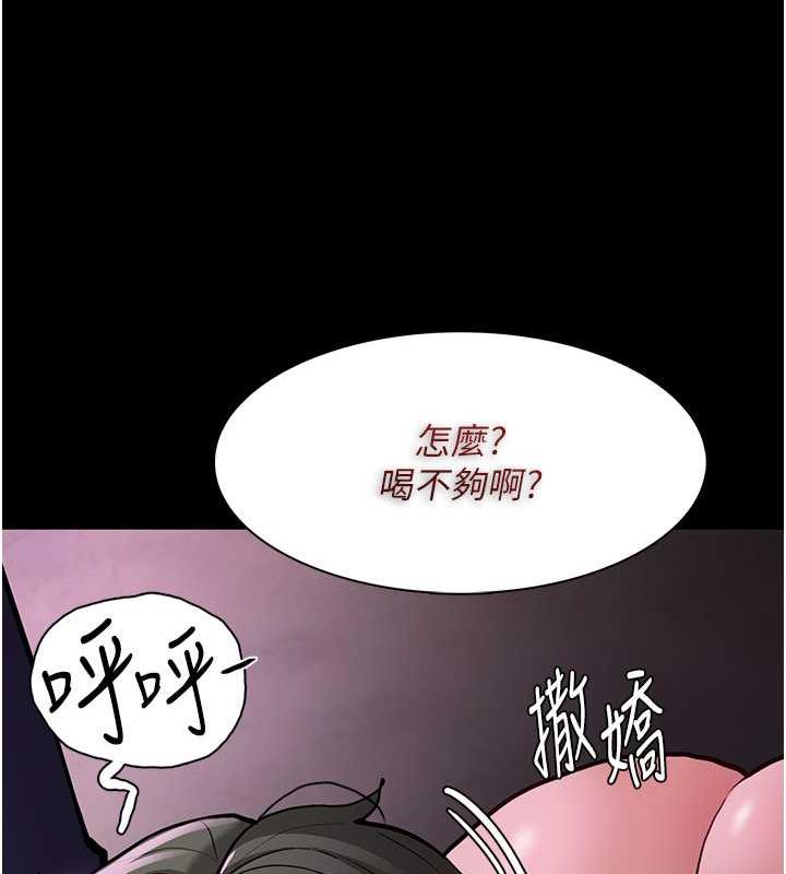 第88话-想喝牛奶自己挤 - 第36.jpg页