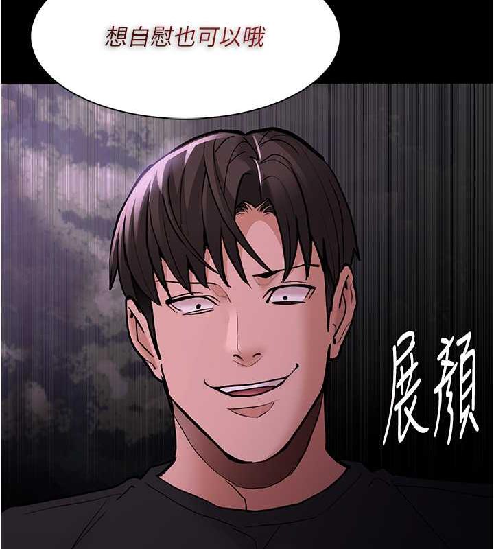 第88话-想喝牛奶自己挤 - 第85.jpg页