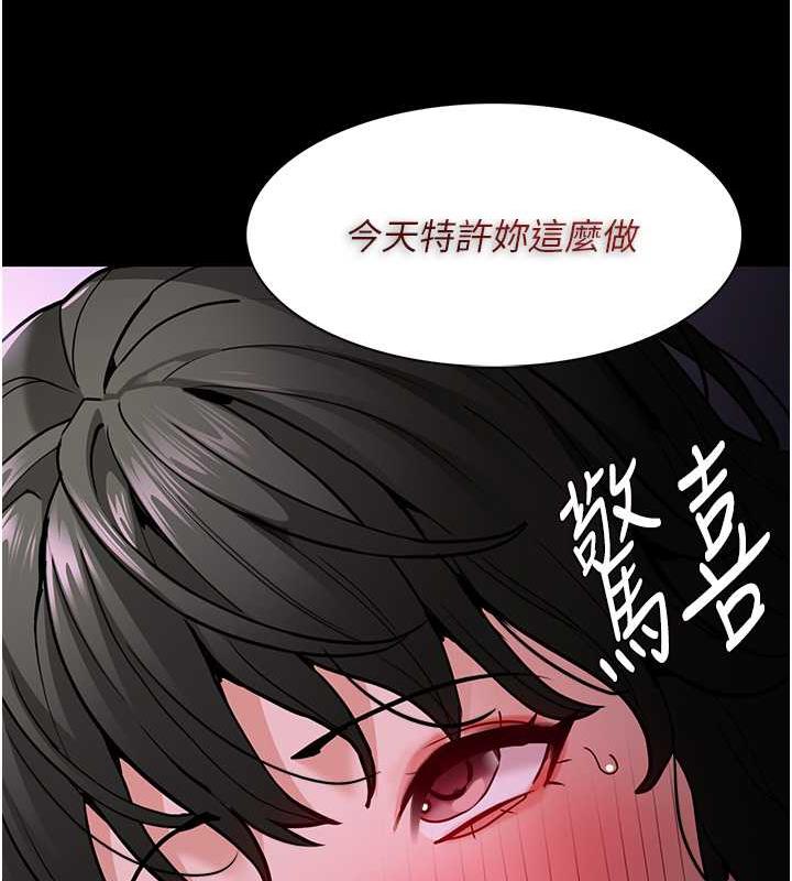 第88话-想喝牛奶自己挤 - 第87.jpg页