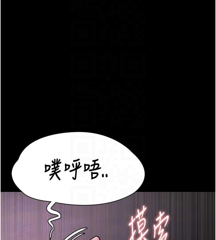 第88话-想喝牛奶自己挤 - 第90.jpg页
