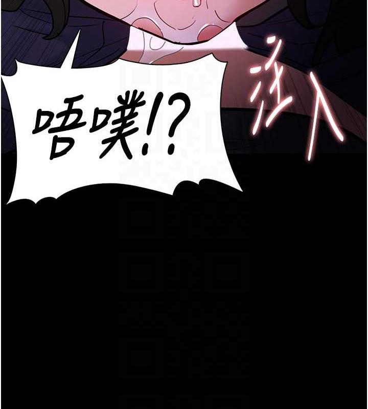 第88话-想喝牛奶自己挤 - 第110.jpg页