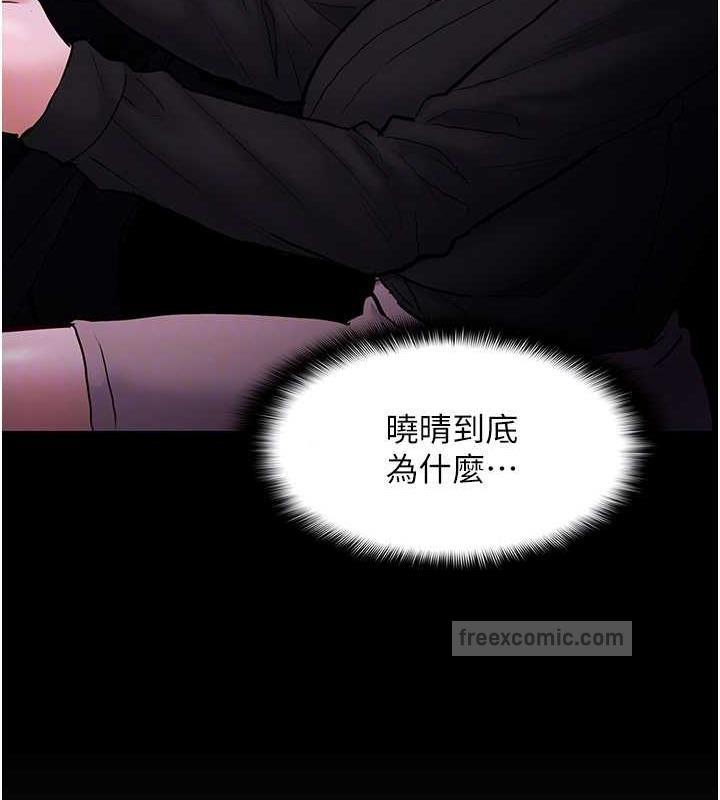 第88话-想喝牛奶自己挤 - 第120.jpg页