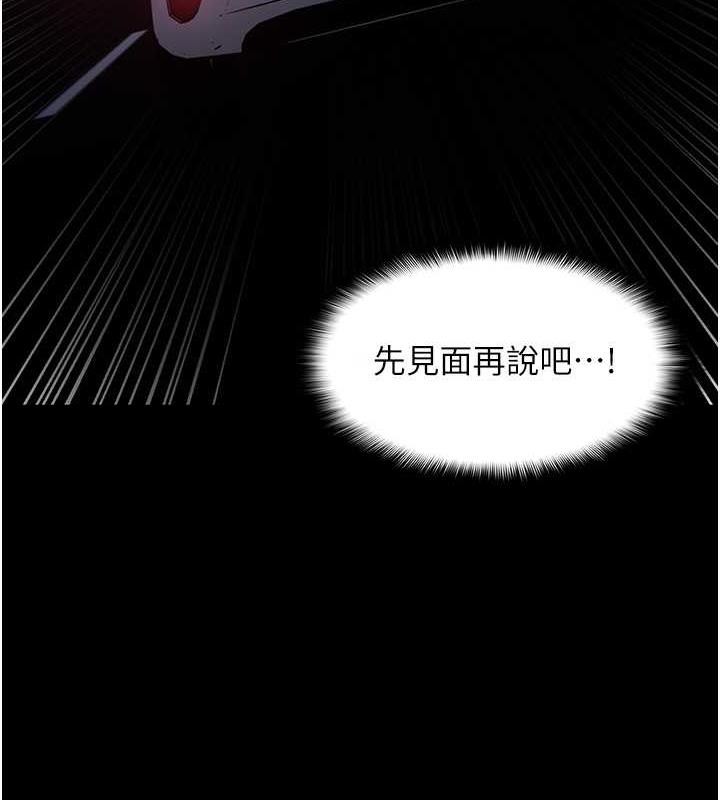 第88话-想喝牛奶自己挤 - 第132.jpg页