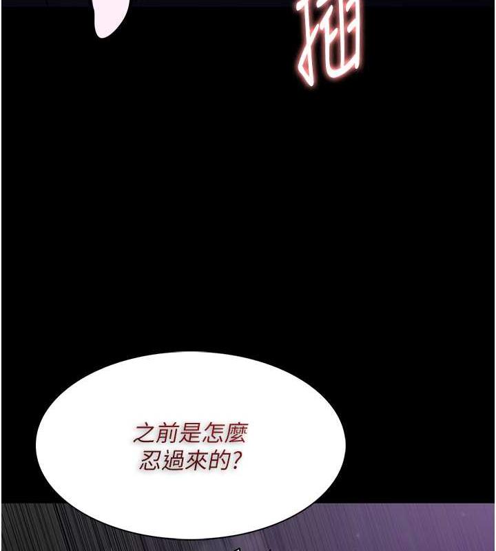 第88话-想喝牛奶自己挤 - 第145.jpg页