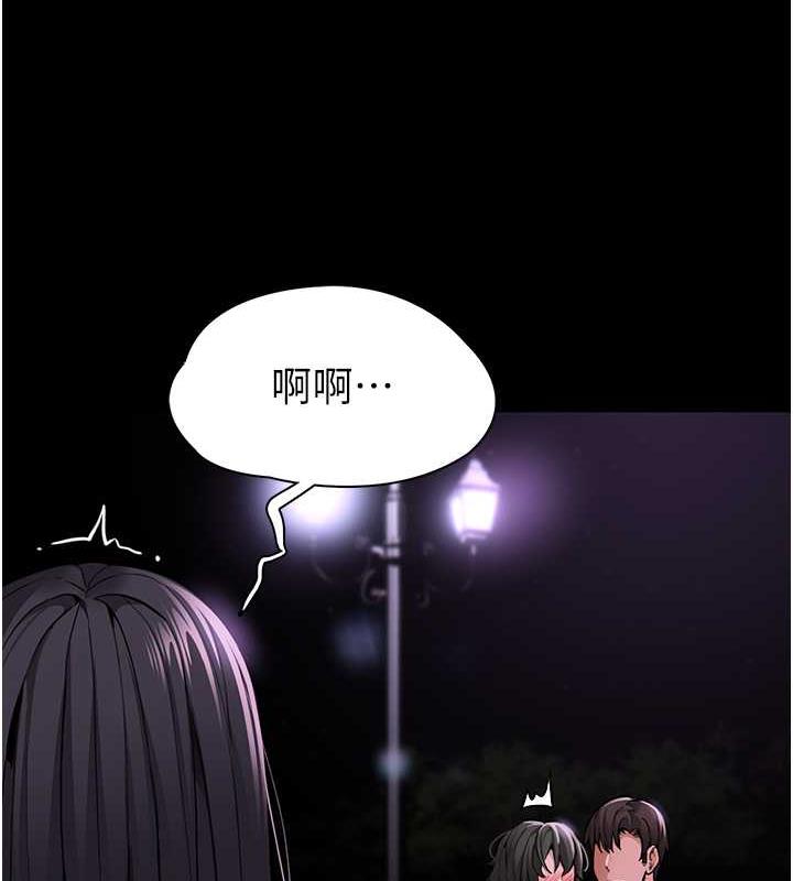 第88话-想喝牛奶自己挤 - 第150.jpg页