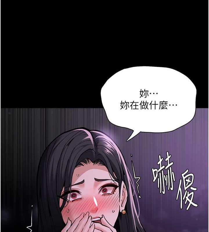 第88话-想喝牛奶自己挤 - 第153.jpg页