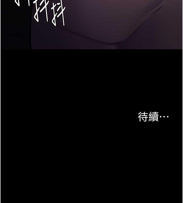 第88话-想喝牛奶自己挤 - 第155.jpg页