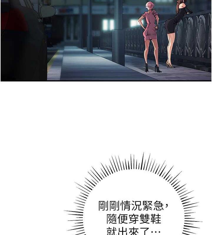 第34话-我听你的就是了 - 第2.jpg页