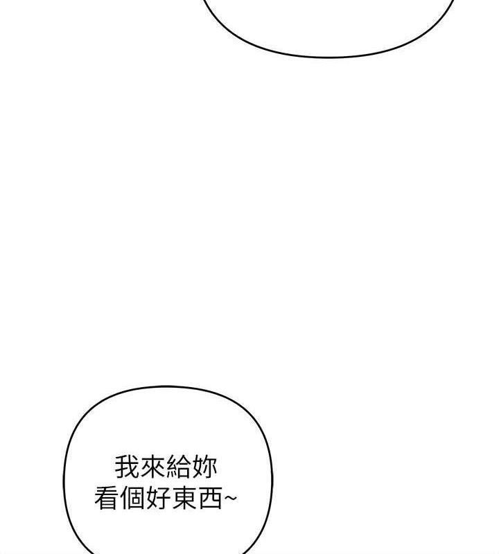 第34话-我听你的就是了 - 第10.jpg页