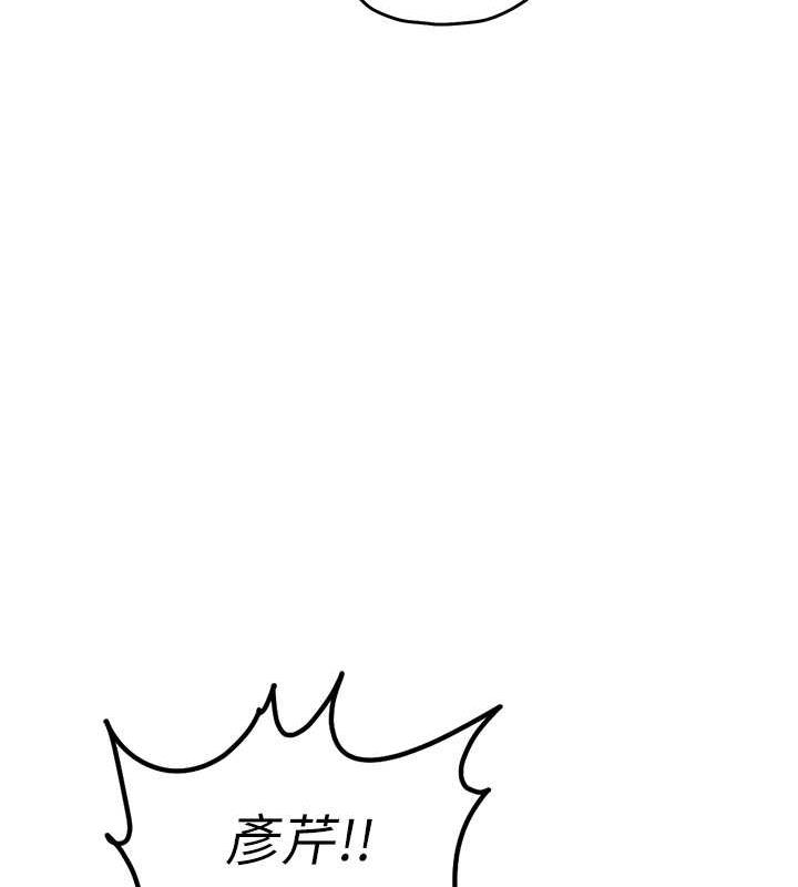 第34话-我听你的就是了 - 第13.jpg页