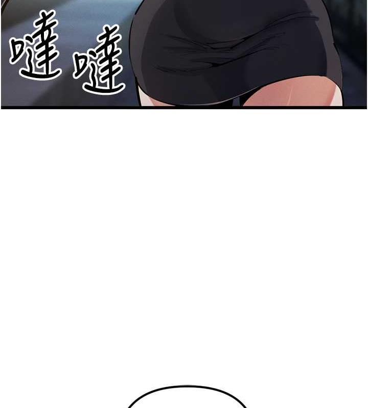 第34话-我听你的就是了 - 第15.jpg页