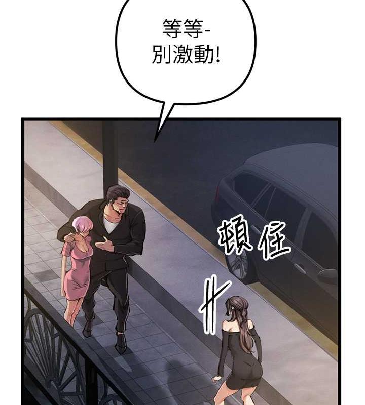 第34话-我听你的就是了 - 第16.jpg页