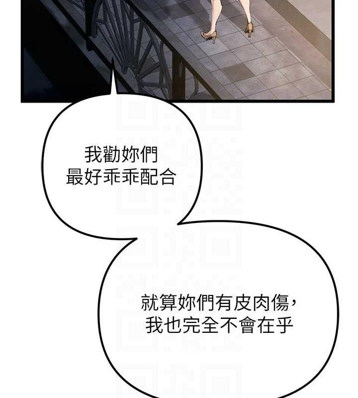 第34话-我听你的就是了 - 第17.jpg页