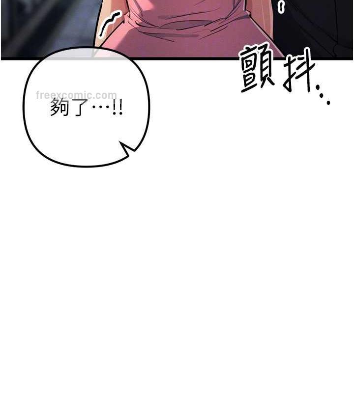 第34话-我听你的就是了 - 第20.jpg页