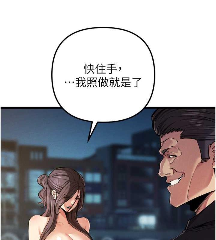 第34话-我听你的就是了 - 第21.jpg页