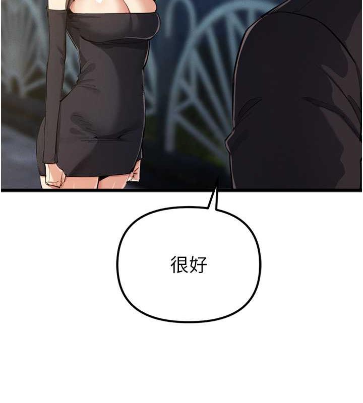 第34话-我听你的就是了 - 第22.jpg页