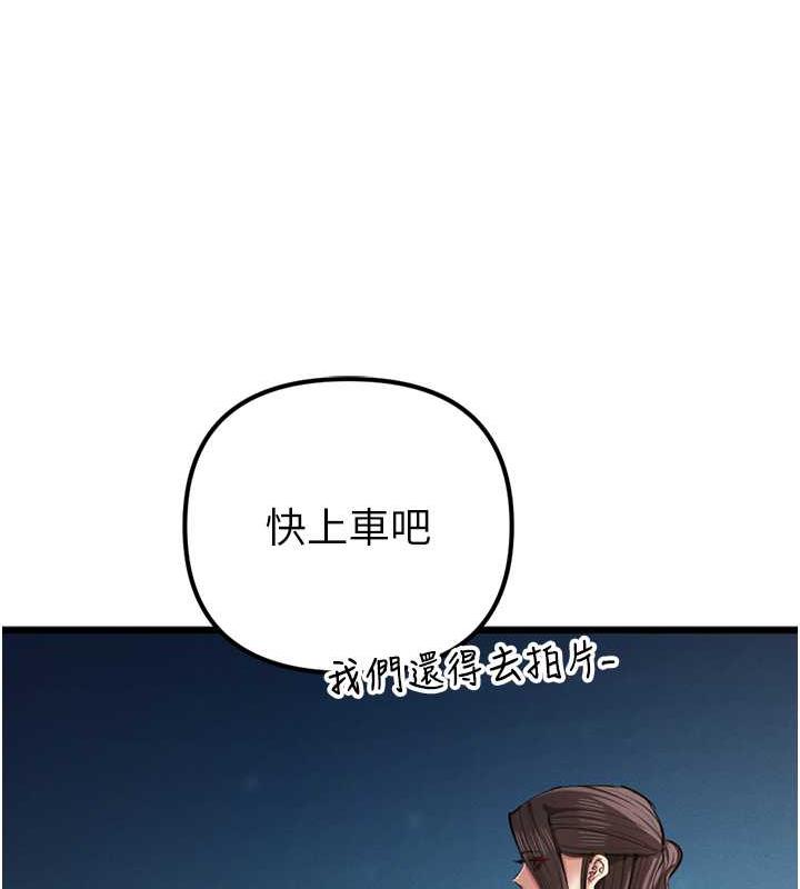 第34话-我听你的就是了 - 第23.jpg页