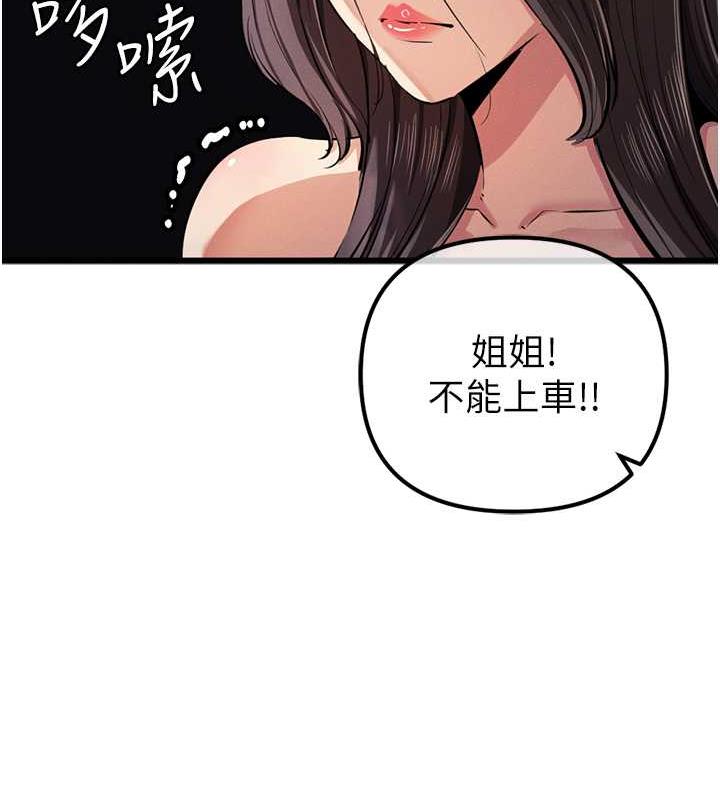 第34话-我听你的就是了 - 第26.jpg页