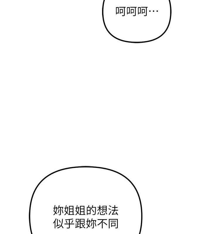第34话-我听你的就是了 - 第31.jpg页