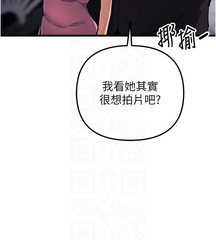 第34话-我听你的就是了 - 第33.jpg页