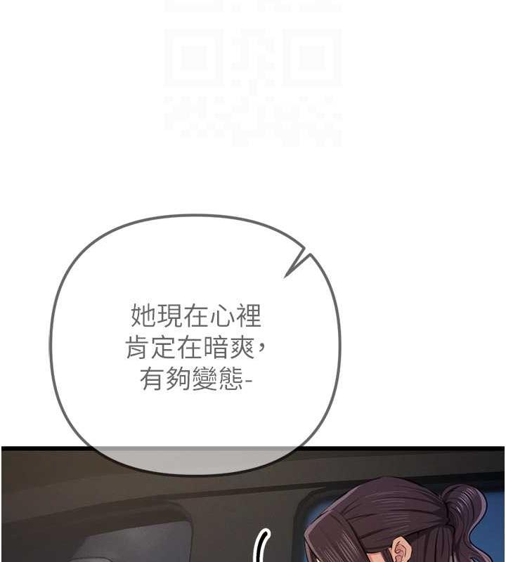 第34话-我听你的就是了 - 第34.jpg页