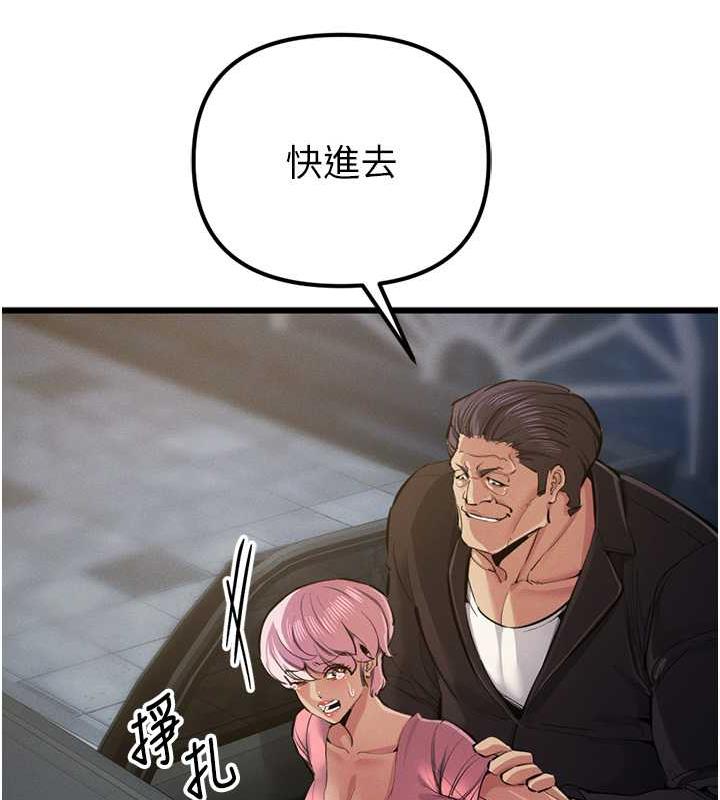 第34话-我听你的就是了 - 第44.jpg页