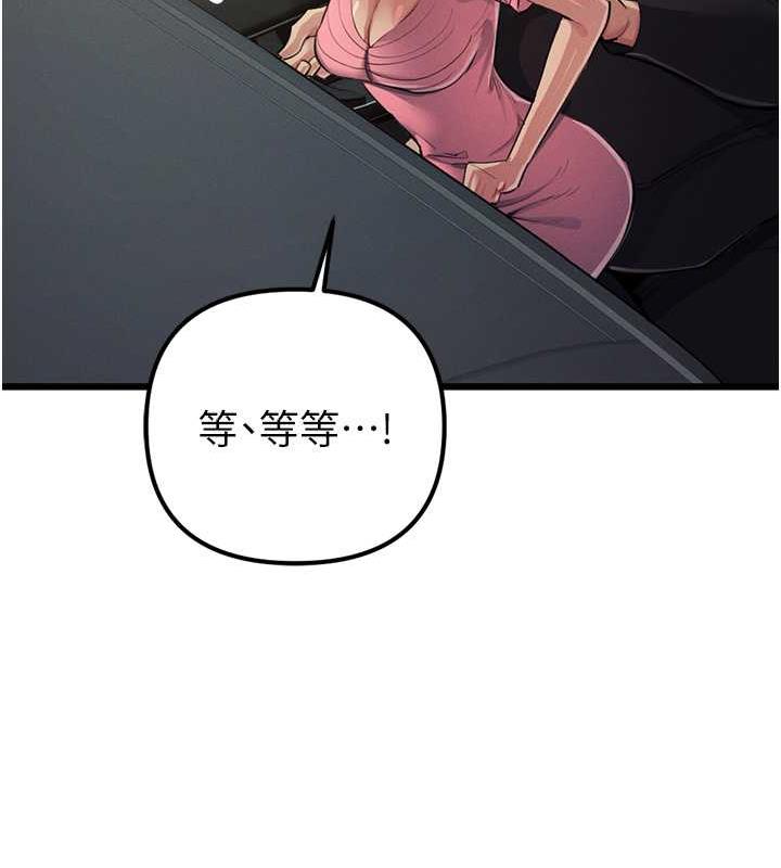 第34话-我听你的就是了 - 第45.jpg页