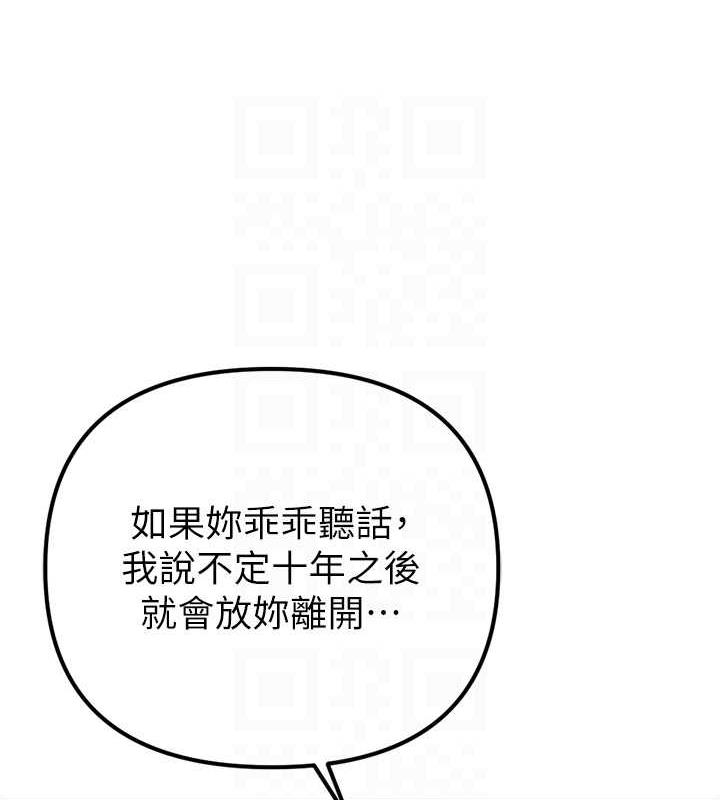 第34话-我听你的就是了 - 第46.jpg页