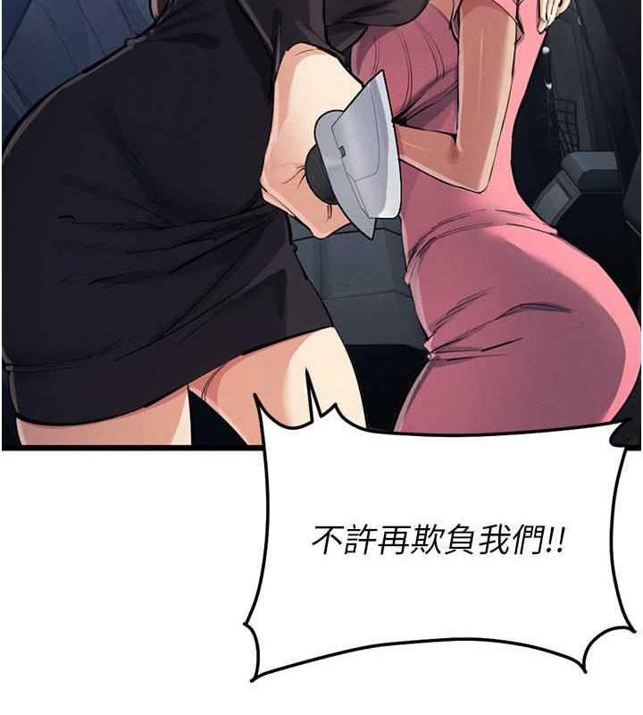 第34话-我听你的就是了 - 第52.jpg页