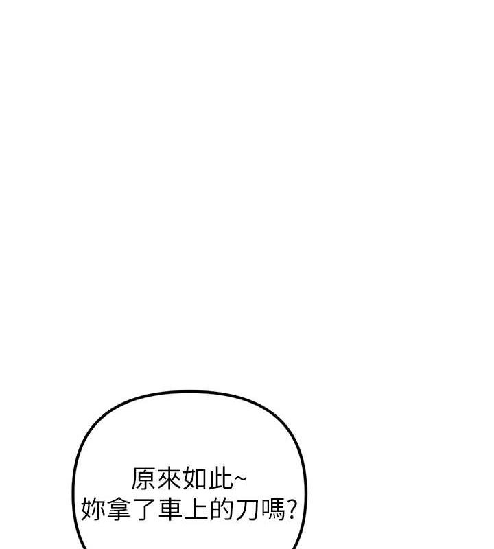 第34话-我听你的就是了 - 第53.jpg页