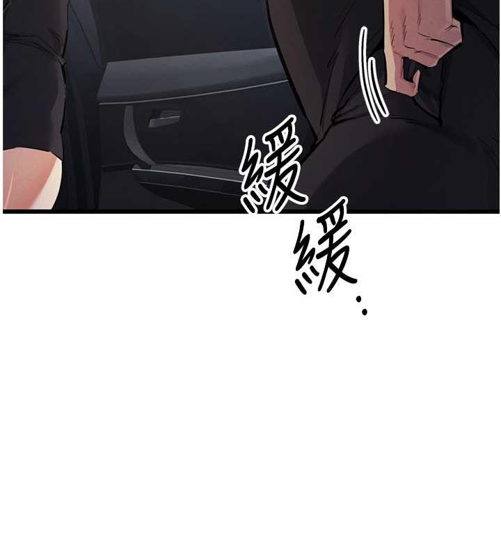 第34话-我听你的就是了 - 第55.jpg页