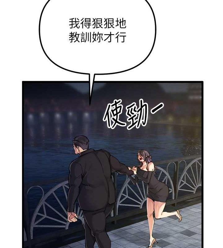 第34话-我听你的就是了 - 第61.jpg页