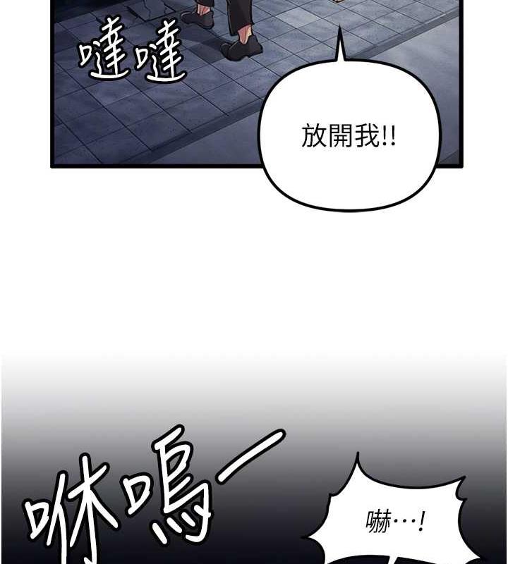 第34话-我听你的就是了 - 第62.jpg页
