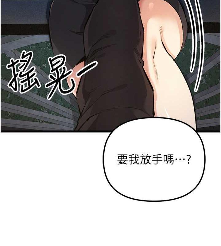 第34话-我听你的就是了 - 第64.jpg页