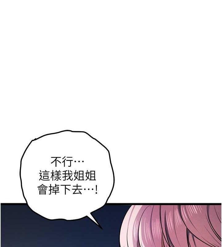 第34话-我听你的就是了 - 第65.jpg页