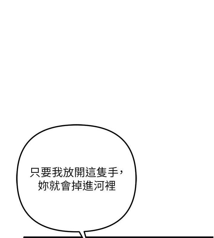 第34话-我听你的就是了 - 第67.jpg页