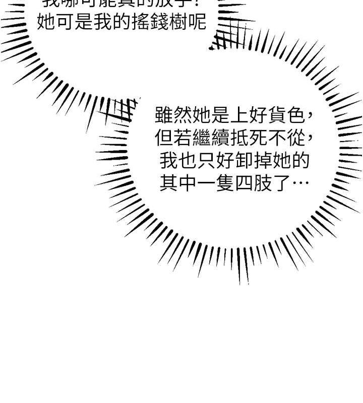第34话-我听你的就是了 - 第69.jpg页