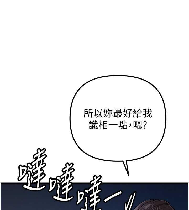 第34话-我听你的就是了 - 第70.jpg页