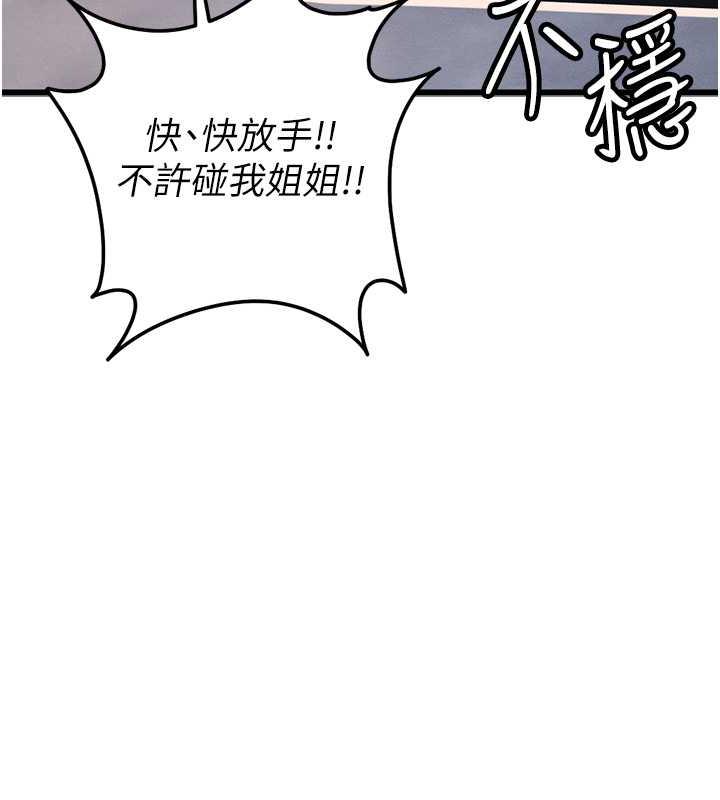 第34话-我听你的就是了 - 第72.jpg页