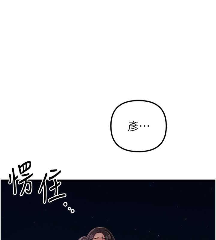 第34话-我听你的就是了 - 第79.jpg页