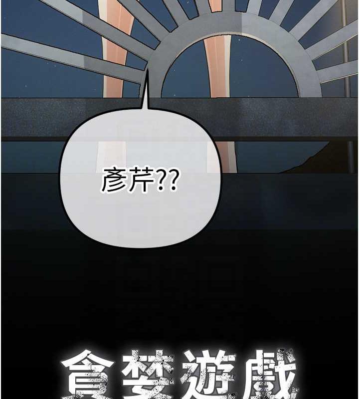 第34话-我听你的就是了 - 第81.jpg页