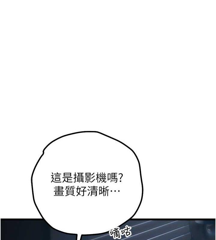 第34话-我听你的就是了 - 第84.jpg页