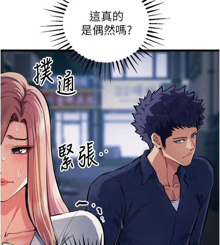 第34话-我听你的就是了 - 第87.jpg页