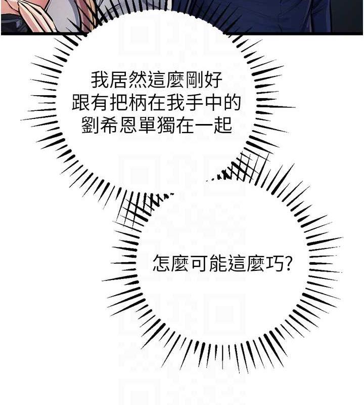 第34话-我听你的就是了 - 第88.jpg页