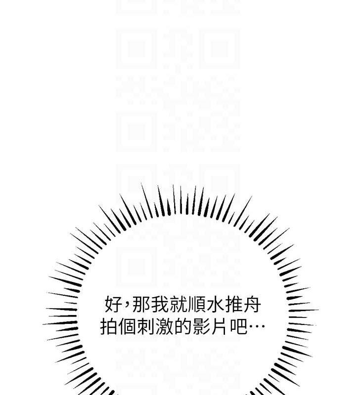 第34话-我听你的就是了 - 第89.jpg页